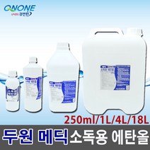 메딕두원사이언스 소독용에탄올액 1리터, 1개