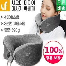샤오미 미지아 마사지 목베개 진동식 안마 45DB소음, 그레이