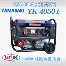 야마사키발전기 LYP4300E 3.6KW