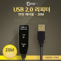 USB2.0리피터 연장케이블 20M USB 원거리 연결케이블, 1개