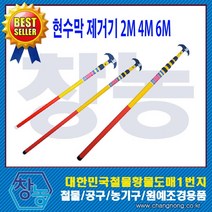 창농 국산 현수막제거 현수막제거기 높이조절가능 2M 4M 6M, 현수막제거기 3단4M