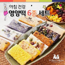 떡만드는 앙드레 영양떡6종, 45g, 40개입
