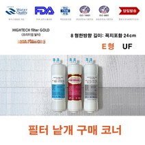 정수기필터개별구매 동양매직 WPU-8202C 정수기 대체 E형 복합 교환 필터, 999, 2번 UF맴브레인