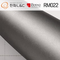 한화인테리어필름 - RM022 리얼메탈 실버122cmX100cm