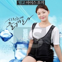 길쇼핑 쿨아이스조끼 조끼