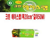 이지크린에이스랩 EG크린에이스랩(20cmx50M), 1개