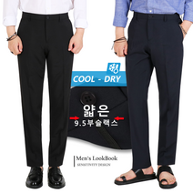 [맨즈북] 폭염 속 시원한! 정말 얇은 쿨 남자 여름 슬랙스 정장바지 슬림일자핏