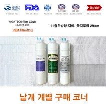 필터골드 위닉스 WNP-704S 호환 B형 정수기 필터 교체, 999, B형 세디멘트필터