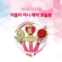 도매베이 요술봉 매직봉 공주놀이 역할놀이, 매직볼-블루