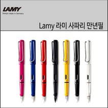 Lamy 라미 사파리 Safari 만년필 EF촉라미만년필, EF, 옐로우 각인