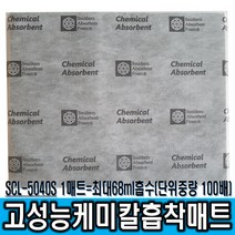 제일종합안전 오아시스 SCL-5040S 10ea 케미칼흡착포 흡착패드 흡착매트