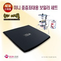 새로나레져 NEW 미니 중층좌대용 슈퍼매직폼 보일러 세트 (당일발송)