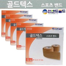 밴드골드 골드텍스 스포츠밴드 5cm X 5m 근육 테이프, 5개