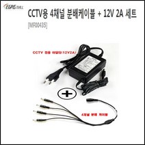 모니터 케이블 (20M) 외 추가상품, 아답터+문어발4구
