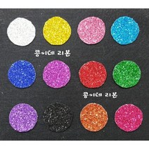 미니 터프글리터지/네임핀/글씨장식/홍보글씨 장식, 실속형 터프 글리터 _황금골드_낱장