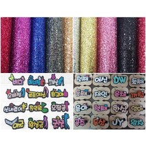 굵은가루 미니글리터지/네임핀재료/꽃다발장식/응원판, 바이올렛