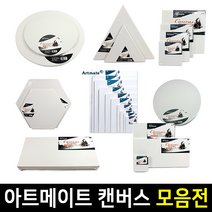 아트메이트 면천 캔버스 1호~20호 모양, 3D 직사각형 40x20cm