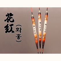 [낚시장터]-[어라연] 이중튜브톱 화홍 민물찌, 대(45cm)