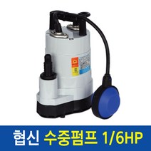 샘아쿠아 협신 수중펌프 UP-1501 볼탑 자동형 150W, 1개