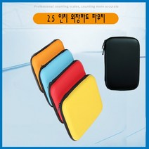 프리소울 외장하드 파우치 삼성 LG 씨게이트 도시바 2.5인치 케이스, 외장하드파우치-옐로우