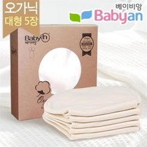 베이비앙오가닉 땅콩형 천기저귀 대형5장