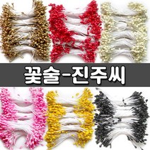 [KOMO] 꽃술 진주씨 - 색상선택, 분홍, 1개