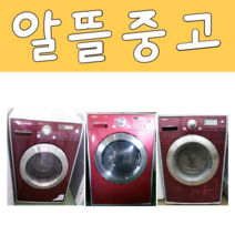 [중고드럼세탁기] 10kg <LG.삼성>, 드럼세탁기B5 비건조형” class=”wr-img”></a></div>
</div>
</div>
</div>
<div class=