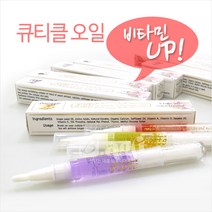 큐티클오일/비타민 큐티클케어 오일펜/네일오일, 장미