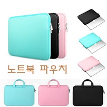 노트북 파우치 가방 손잡이형 지퍼형 11 12 13 14 15.6 인치, 13-14인치 파우치형-스카이블루