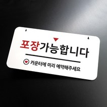 루리앤메리 하늘걸이 안내판 17 포장가능합니다, D [안내판+걸이없음+양면]