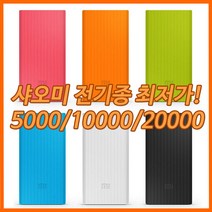 샤오미 보조배터리 전용 실리콘케이스 케이스, 블루, (2세대)샤오미-10000케이스, 1개