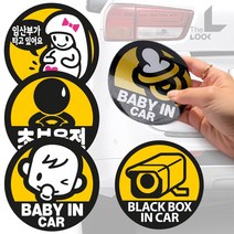 더룩 안전반사 자석스티커 13종, B-땀삐질초보