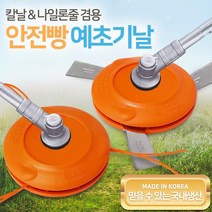JSSND 안전빵 예초기날(기본) 안전판, 1개