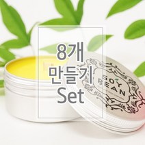 키트 팩토리 소이 캔들 만들기 세트-원형캔 80ml(8개), 러브스펠