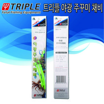 트리플 야광 주꾸미채비