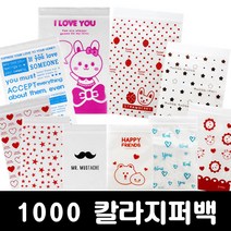 [동화오피스] 1000 칼라지퍼백 미니(60x90mm) 6.애니멀 색상랜덤, 미니_애니멀, 1개