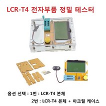 LCR-T4 측정기 전자부품 정밀 측정 대형 LCD 표시창, 2번