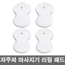 바디온 저주파마사지기+젤패치 EM-301 저주파안마기, 1개, EM-301 리필패드 2세트(4장)