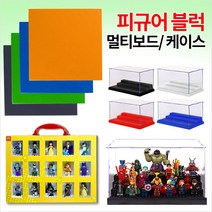 피규어 장식장 레고 진열장 레고판 레고호환블록, 3-2.멀티블럭보드(블루)