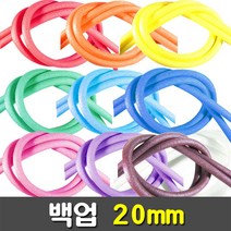 [지은아트] 백업 폭2cm x 2M - 색상선택, 밤색, 1개