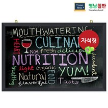 영남칠판 자석 블랙보드 150x90~180x120cm, 자석흑보드+블랙