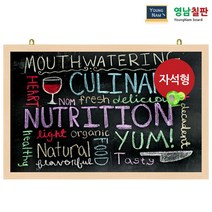 영남칠판 자석 블랙보드 120x60~120x85cm, 자석흑보드+메이플