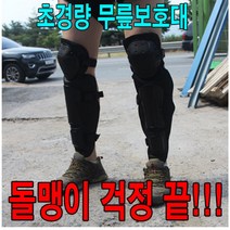 국산 예초기무릎보호대 예초기날 예초기안전용품 원예용품, 1개