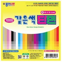 종이나라/1000 같은색 색종이 단면 1갑15입, 04노랑, 75x75mm 80매