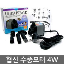 팜파크 협신 수중모터 4W 수중펌프 모터 어항 수족관 수반 분수, 1개