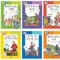 기초 잡는 수학 동화 선택구매 [전6권] 토끼숫자세기대소동 뫼비우스띠의비밀 등, 커졌다 작아졌다 콩나무와 거인