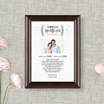 애니데이파티 골든에이지 (감사장), 04브라운액자