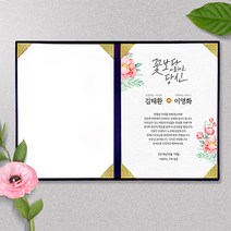 애니데이파티 피치플라워(감사장), 01네이비케이스