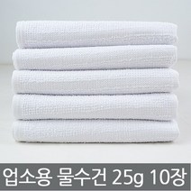 타올미 업소용 면100% 25g 물수건 중 10장 행주 식당용 주방