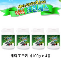 닥터크린세스 세탁조크리너 세탁조클리너 드럼세탁조클리너 세탁조청소 세탁조세정제, 100g, 3세트